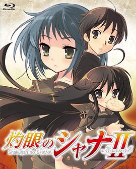 小肥羊 灼眼のシャナII海报